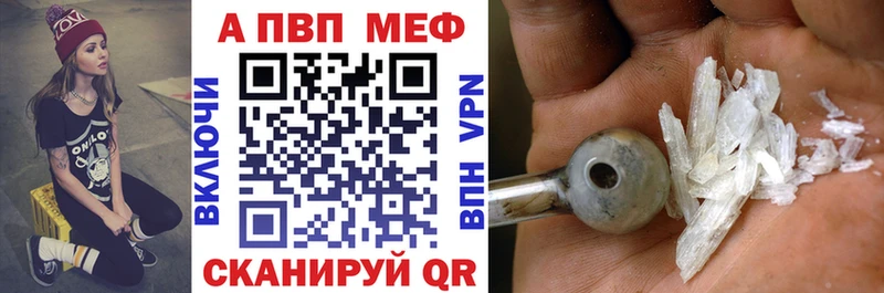 APVP VHQ  Купить закладки  Каргат 